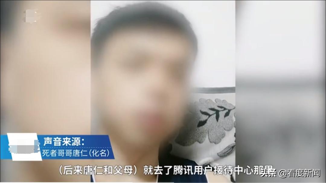 男子微信被封从腾讯大楼跳下后续,男子因微信被封号从腾讯坠楼