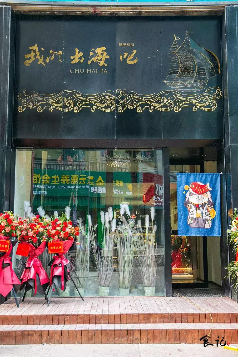 日本一家绝对吃不下的寿司,日料寿司店的秘密