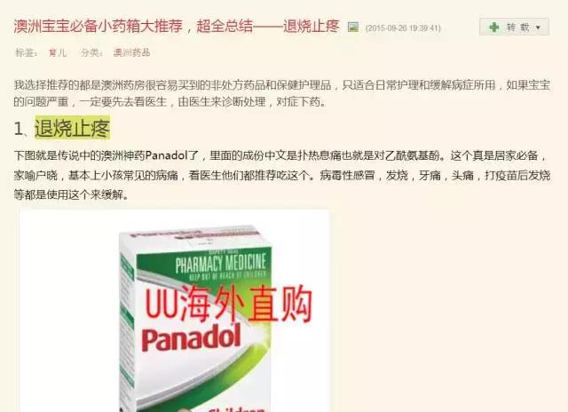家长警惕海淘药,海淘神药对宝宝有什么好处