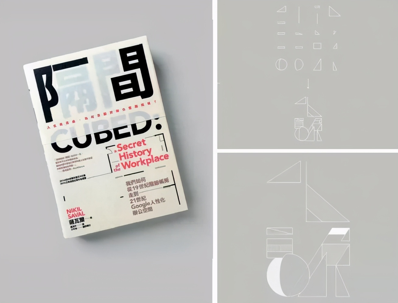 汉字形意创意设计,艺术设计美感满满的汉字