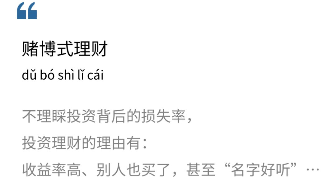 开心做完理财规划后，我的钱都没了...