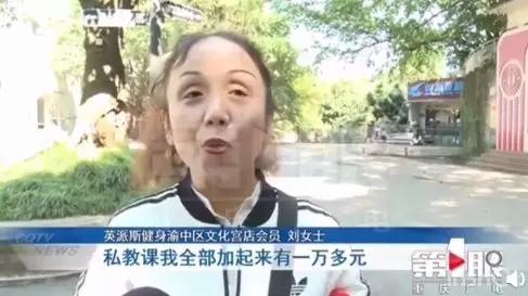 健身房大姐被健身教练骗钱,单身大妈健身房骗钱