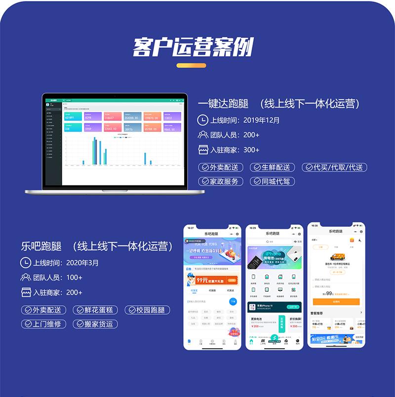 专业同城跑腿小程序开发怎么制作,跑腿小程序开发免费咨询