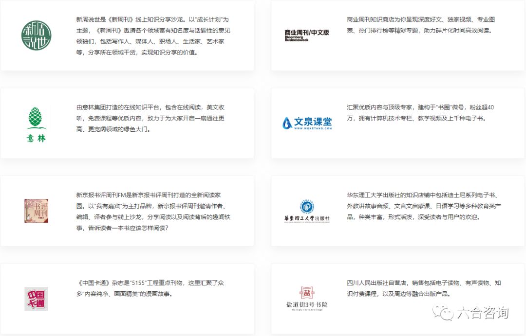 小鹅通是怎样的知识付费模式,用小鹅通做知识付费的感受