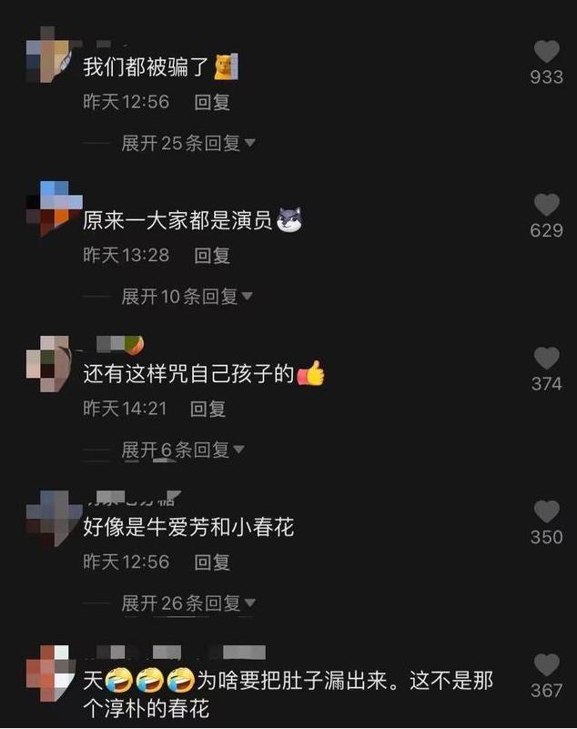 比起牛爱芳春花的人设崩塌,蜀中桃子姐的清醒与真实,真叫人佩服