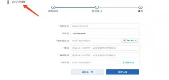 国家医保服务登录密码忘了怎么开,登录医保服务平台提示密码错误