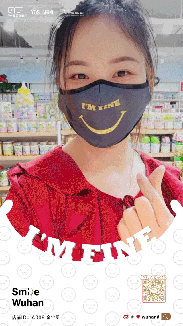 I’MFINE｜风雨过后，“罩”样微笑，我们都很好