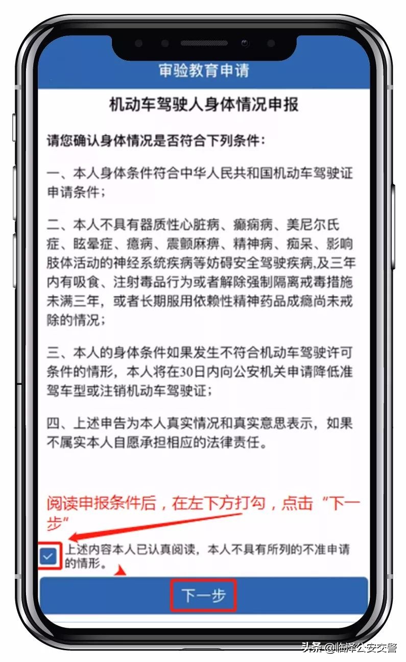 ab类驾驶证可以在12123审验学习,ab照驾驶证在12123能不能换证