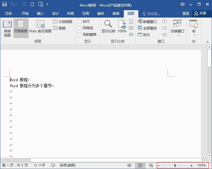 word页面单页横向竖向设置,word如何设置单页并排文字内容