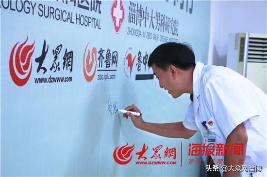 淄博中大泌尿外科医院开展医德医风专项建设擎起医患安全蓝天