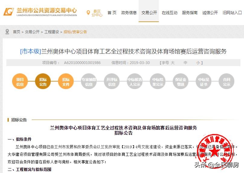 兰州奥体中心项目,兰州奥体中心建设现状