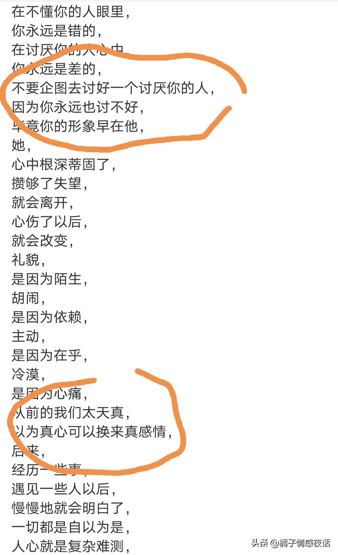 嫁入豪门郭碧婷向佐片段,郭碧婷婚前婚后的眼神变化