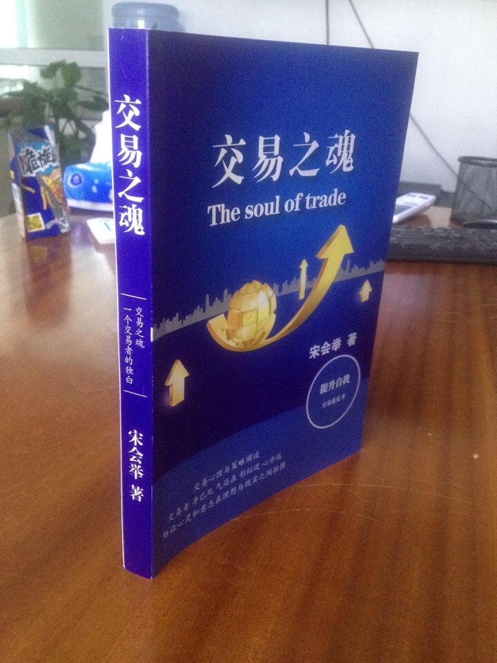 证券期货交易,学习证券交易入门