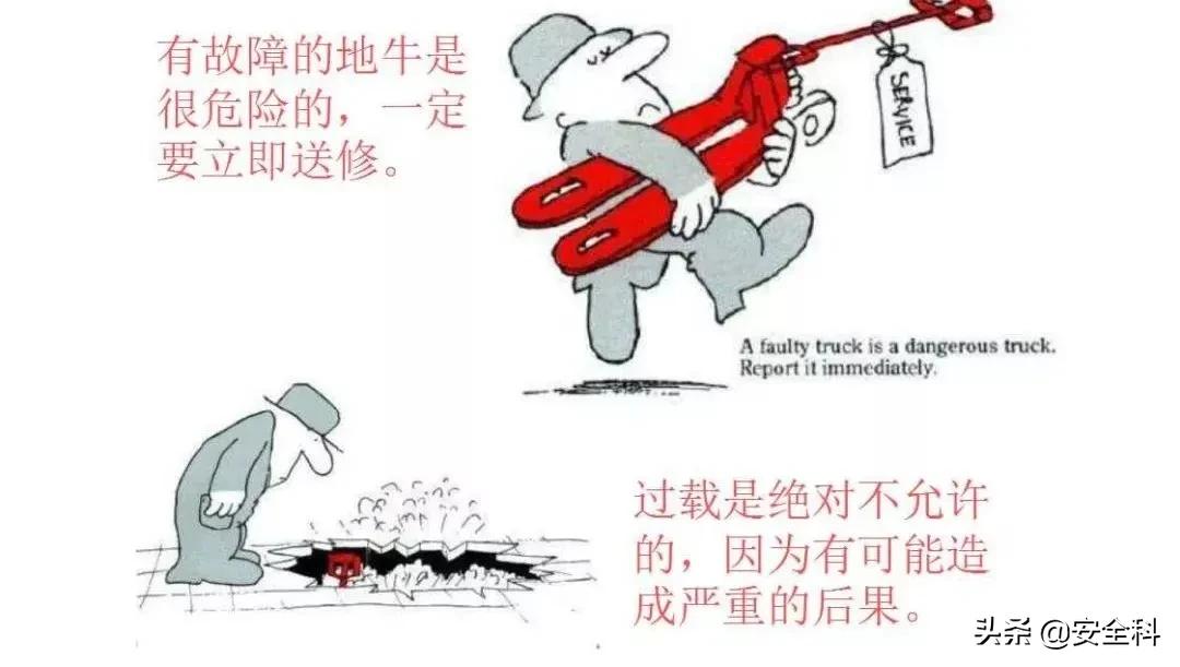 手动叉车安全操作的措施,手动叉车安全操作要点