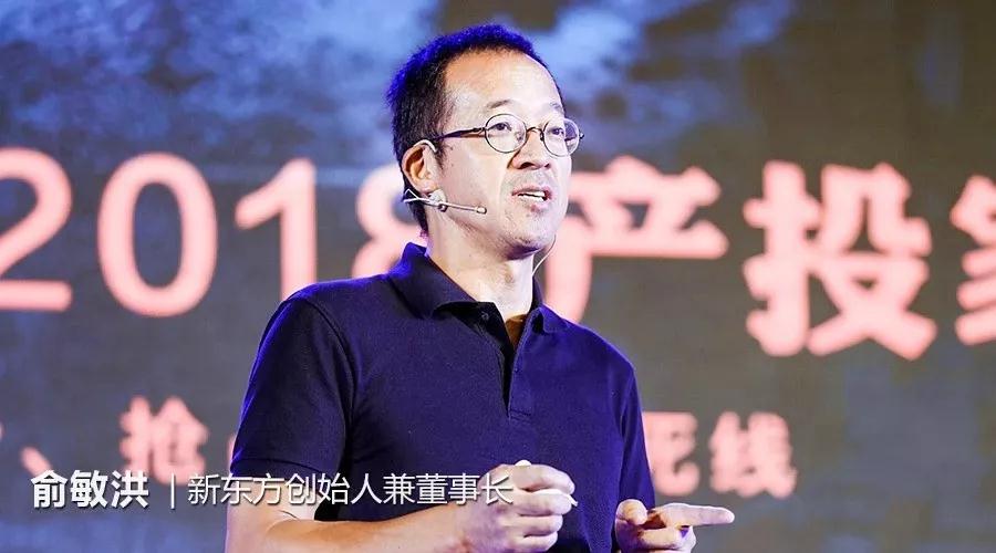 俞敏洪到底是个什么样的人,俞敏洪中国最富有的老师