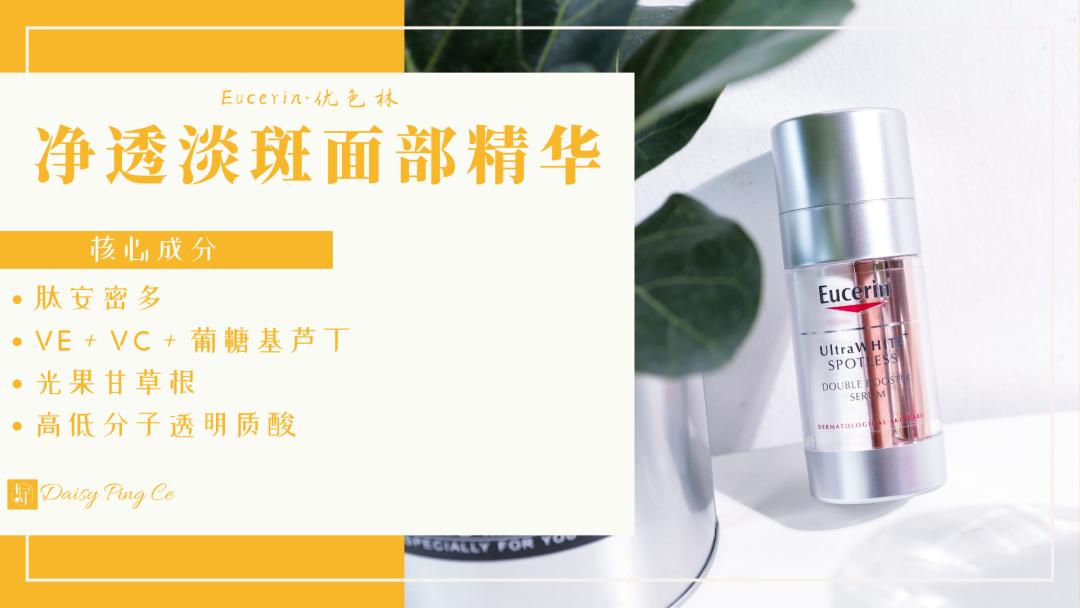 安利特别小众的番,安利便宜的护肤品