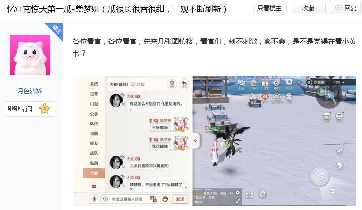 天谕手游事件,天谕手游第一人