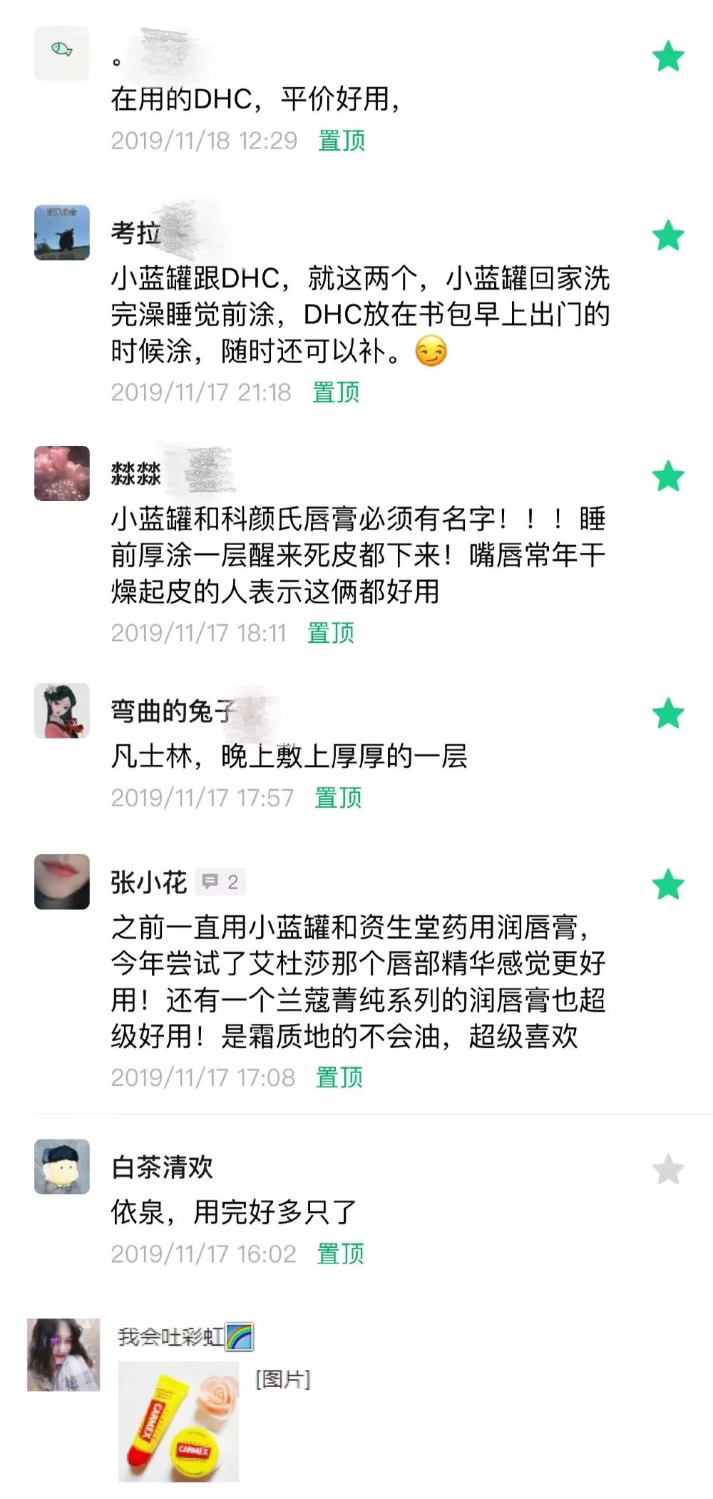 空管回购口红,空管口红10支必买