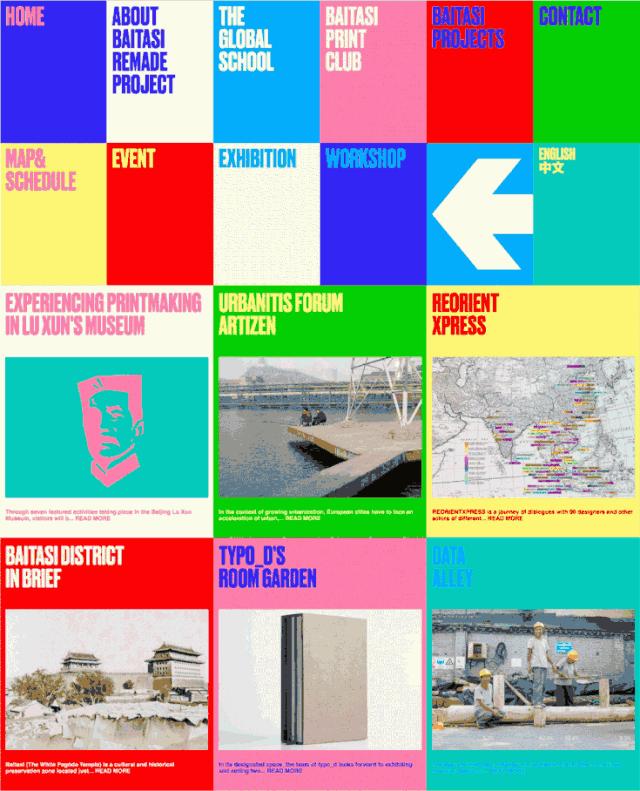 报名｜WEDESIGN未现场’18国际设计交流分享会