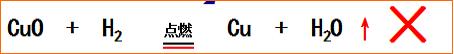 书写化学反应方程式的关键在于理解“写、平、注、标、查”五个字