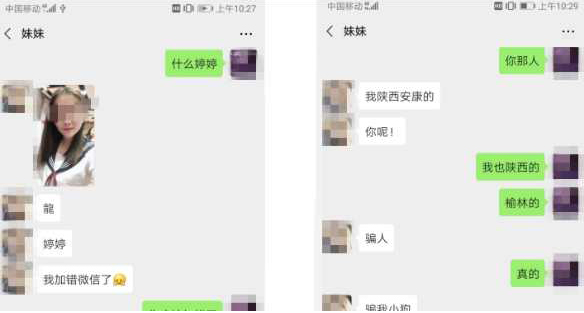上海小伙网恋女友,上海男生网恋