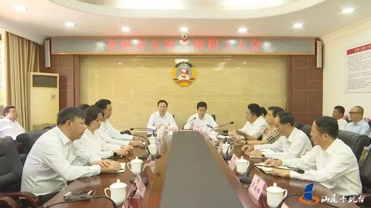 汕头到汕尾，他从常务副市长转任市政协*党**组书记