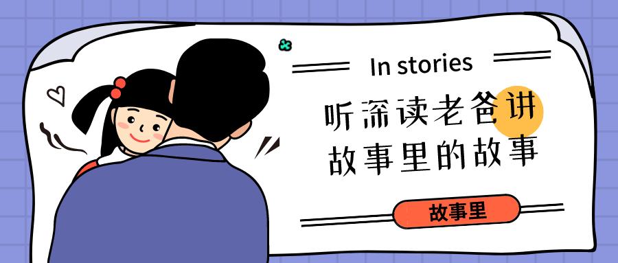 石头剪刀布传奇绘本故事完整版,石头剪刀布绘本深度解读