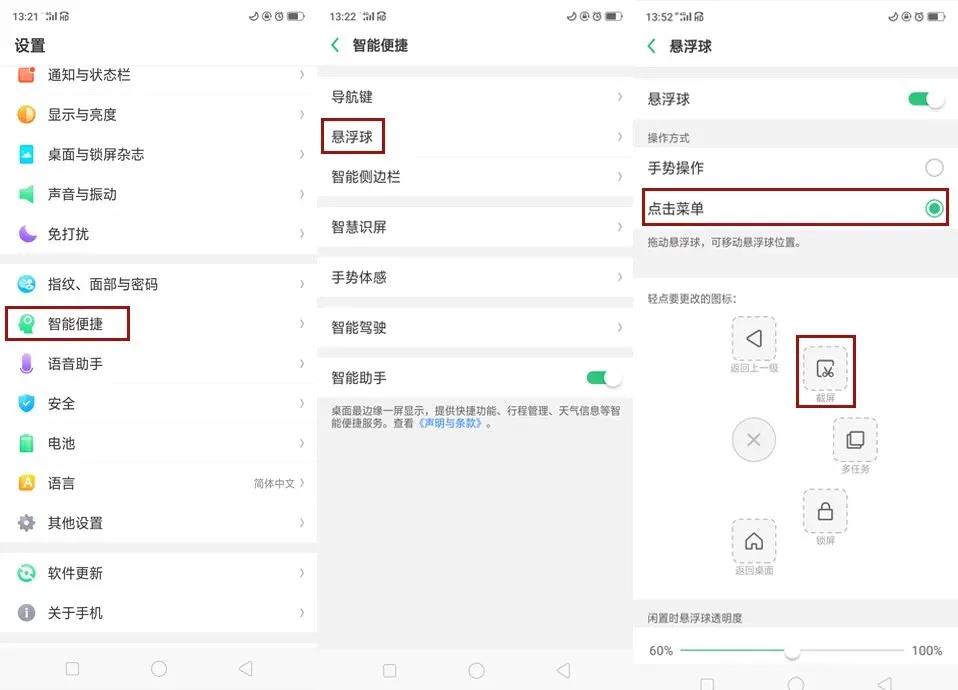 oppofindx5pro怎么快速截屏,oppofindx3pro怎样截屏