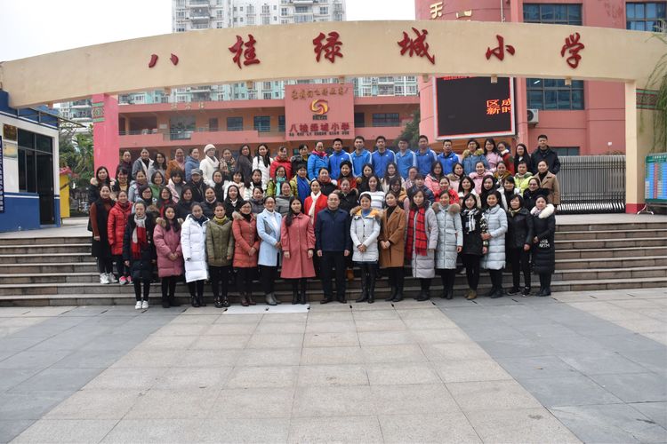 继往开来，绚丽“出彩”一一八桂绿城小学2018年工作汇报