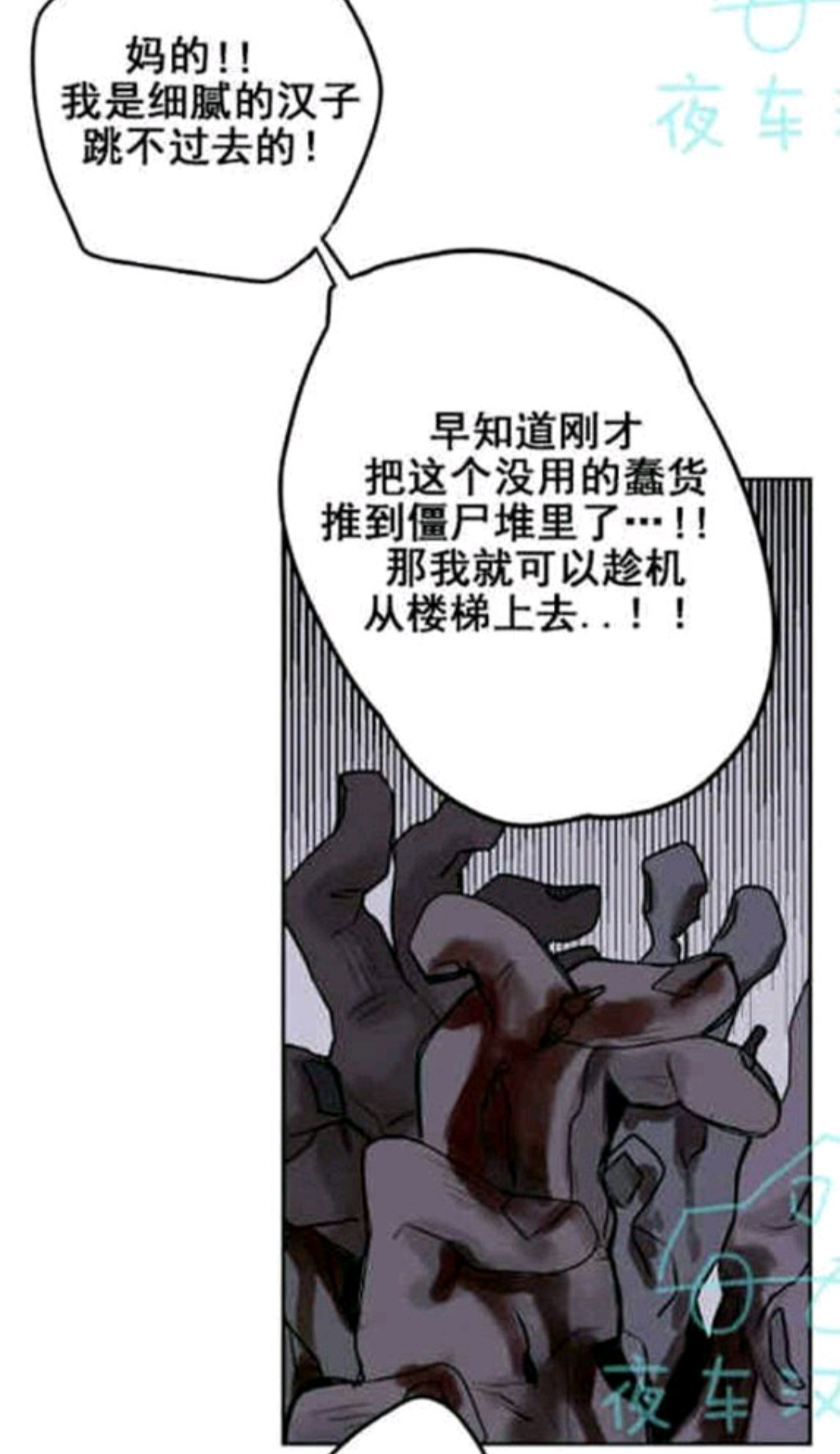 死亡之鸟的凝视第十八话完整版,死亡之鸟的凝视漫画免费