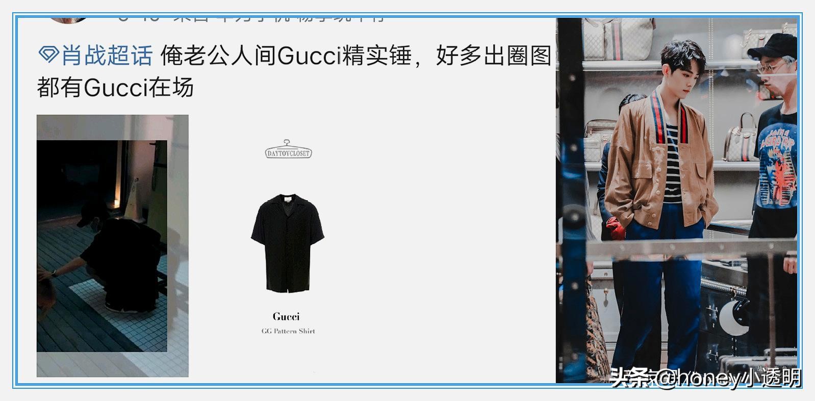 gucci被吐槽的衣服,肖战gucci断货