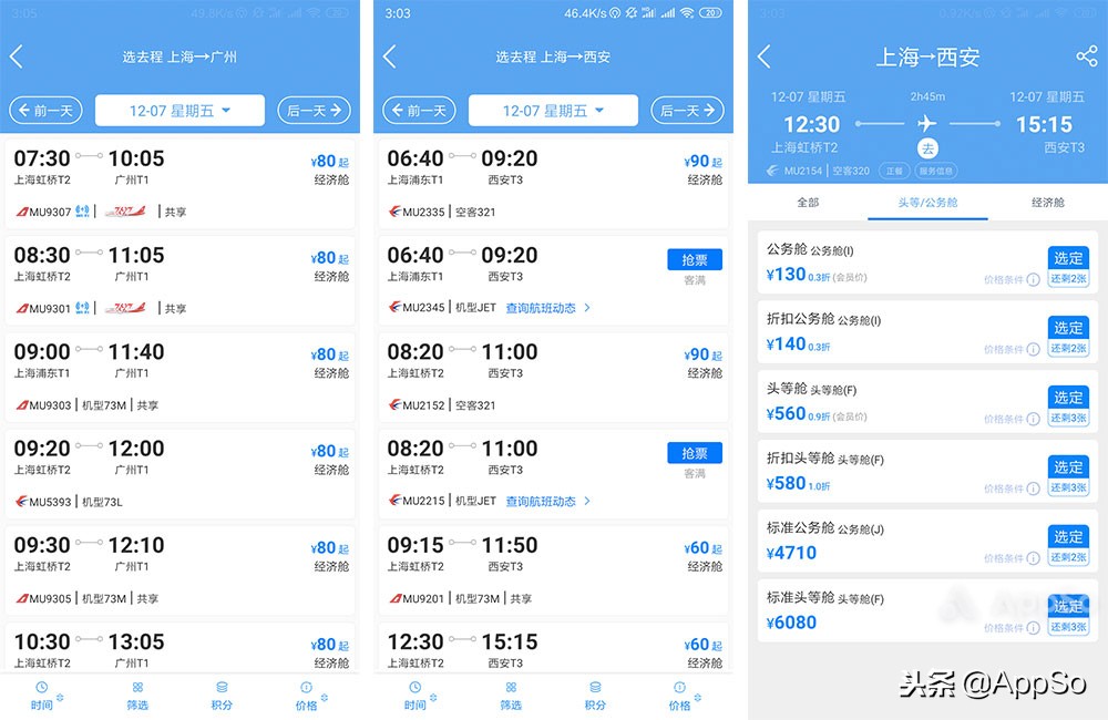 最便宜的一折机票,最低机票价格仅9元