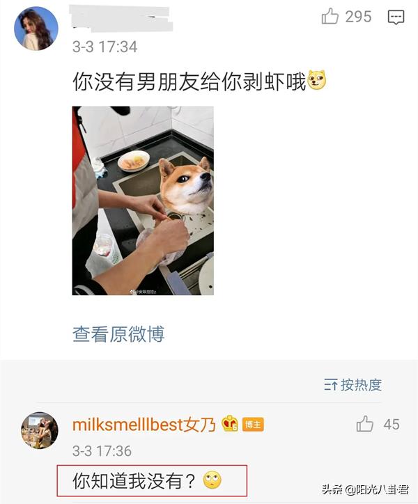 张大奕恶心原配？做与总裁夫人同款上衣，配字：高段位撩人于无形