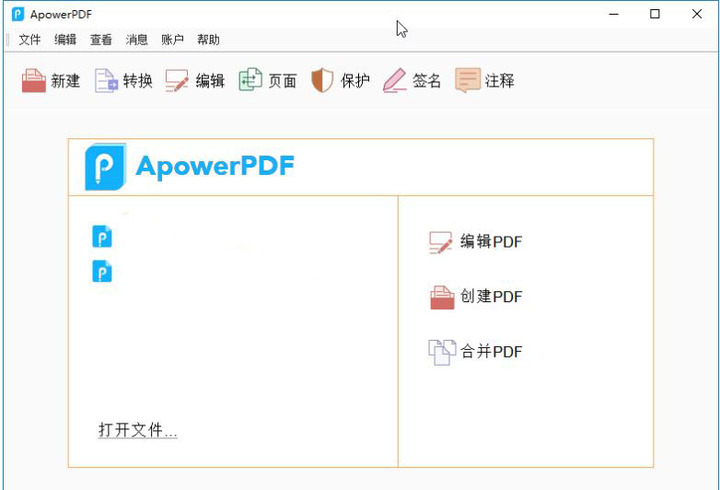pdf软件推荐免费版,推荐一款比较实用的pdf软件