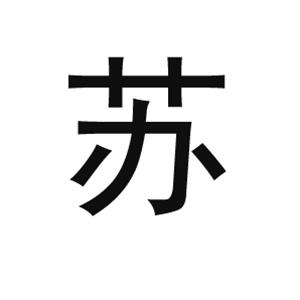 徐州牛记米线视频,徐州牛记米线户部山