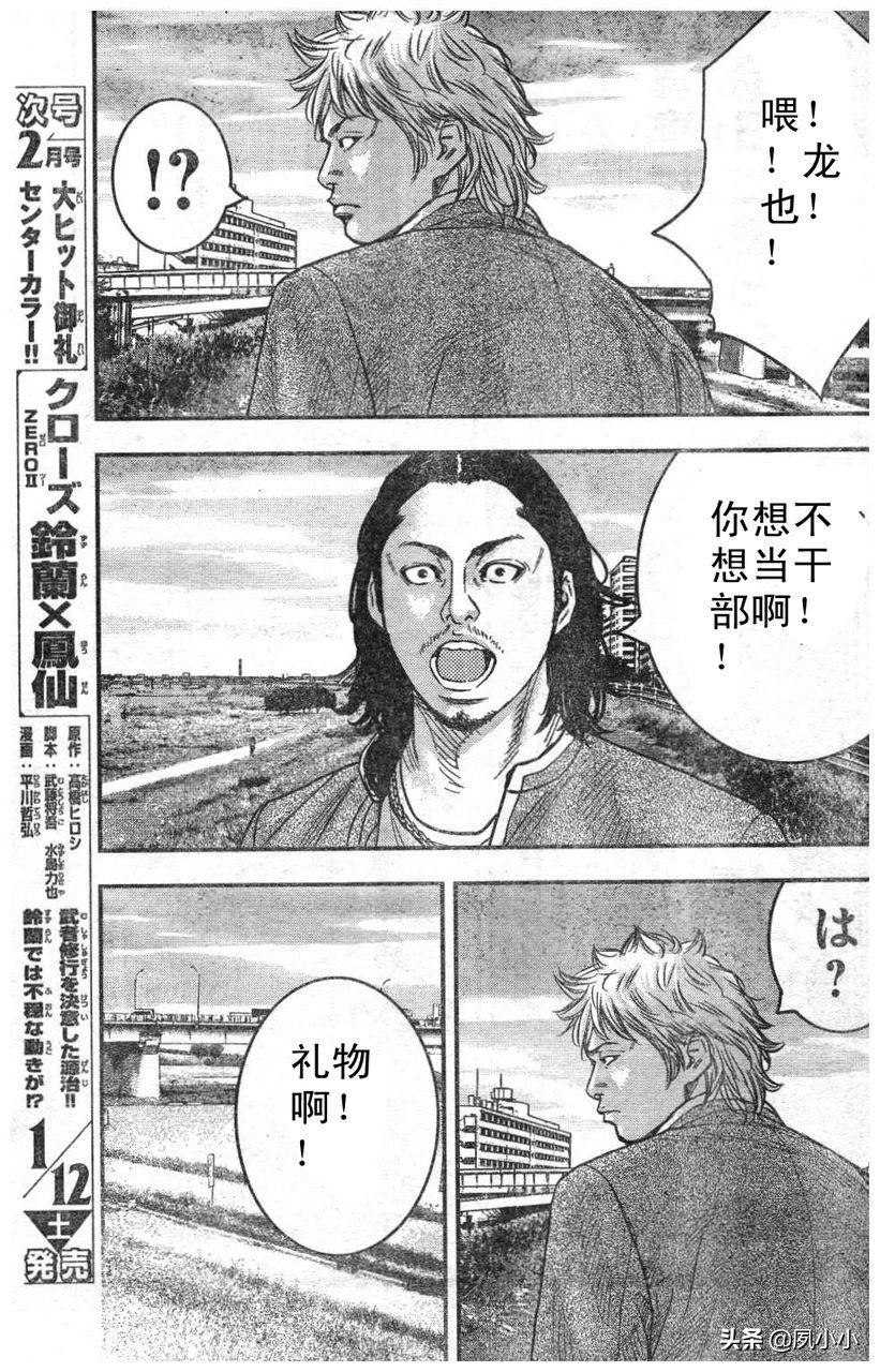 热血高校2完整片段,热血高校2完整版高清在线观看