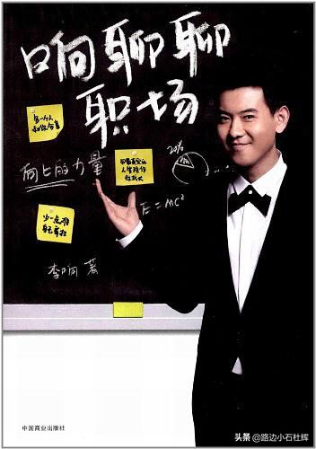 轻松读图的时代--顽石杜辉的阅读分享之十四