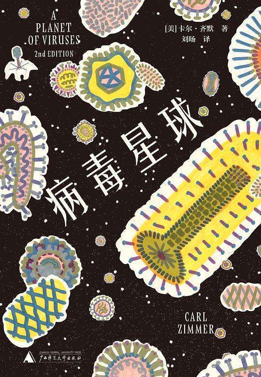 新型冠状病毒的相关书籍和电影,新型冠状病毒系列科普绘本