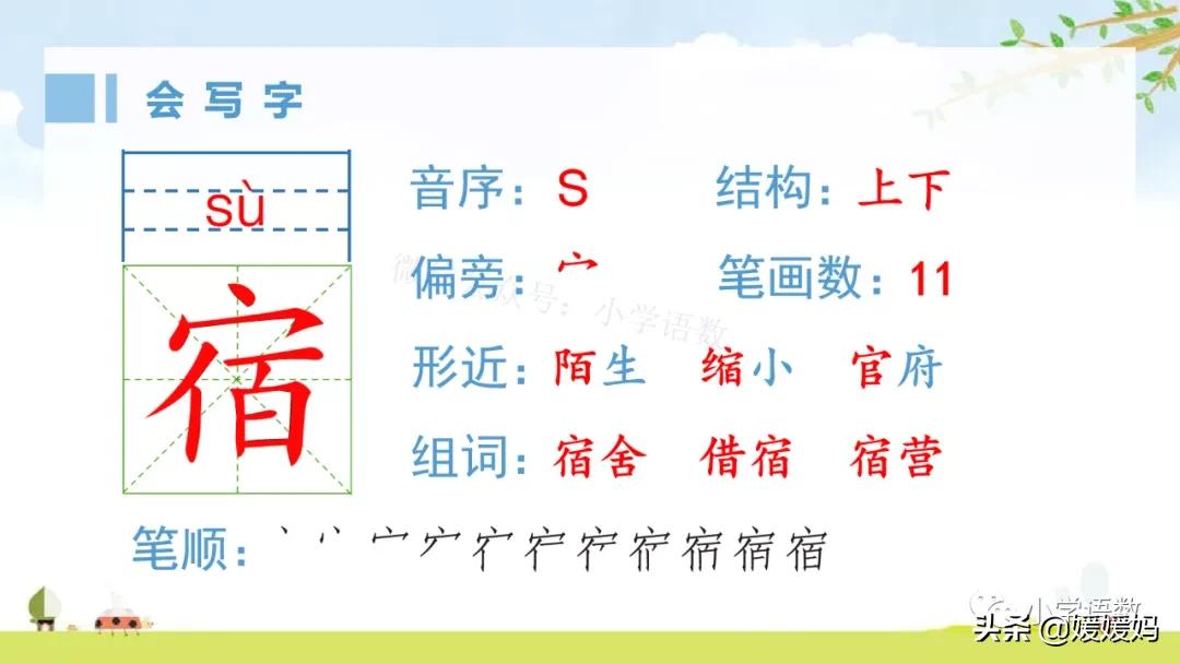 四年级下册第1课古诗三首练习,四年级下册古诗词三首的写作背景