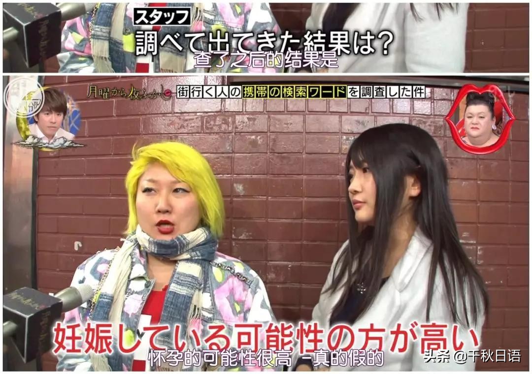 《月曜夜未央》企划：日本人手机搜索记录大揭秘