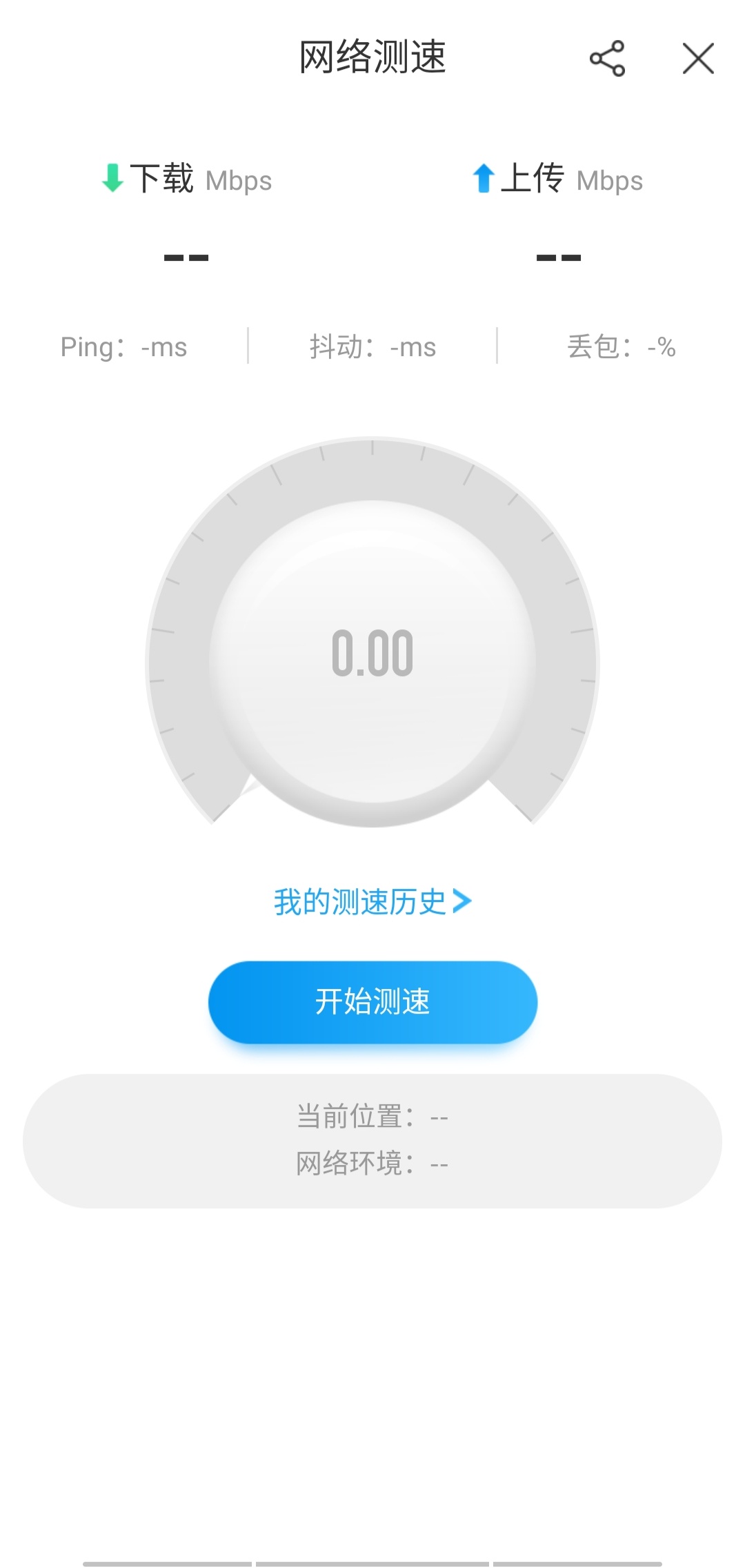 电信三千兆如何自查网速？
