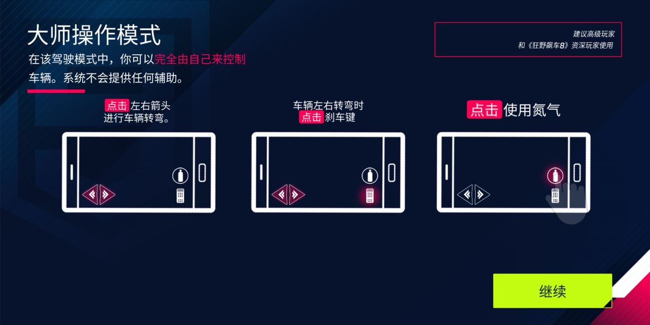 狂野飙车9汽车比拼,狂野飙车9世界上最烦人的车