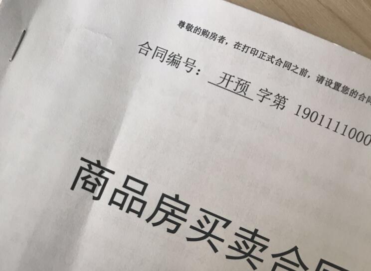 烟台买房十大建议,想在烟台买房买哪个区比较好