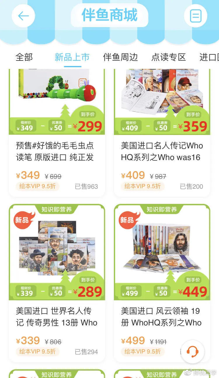 伴鱼绘本推荐3-6岁完整版,伴鱼绘本怎么样真实评价