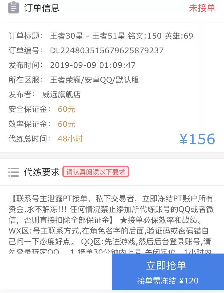 王者荣耀代训接单,王者荣耀带练平台提成