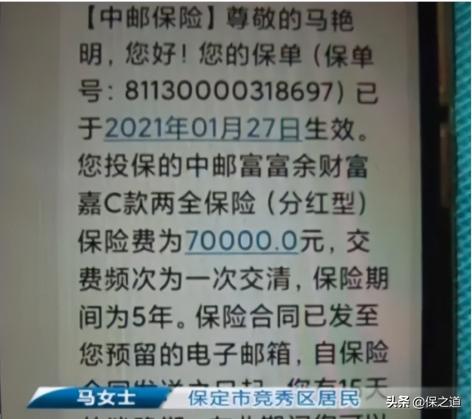 保险公司套路深？分红型保险高回报？坑了多少老百姓的辛苦钱