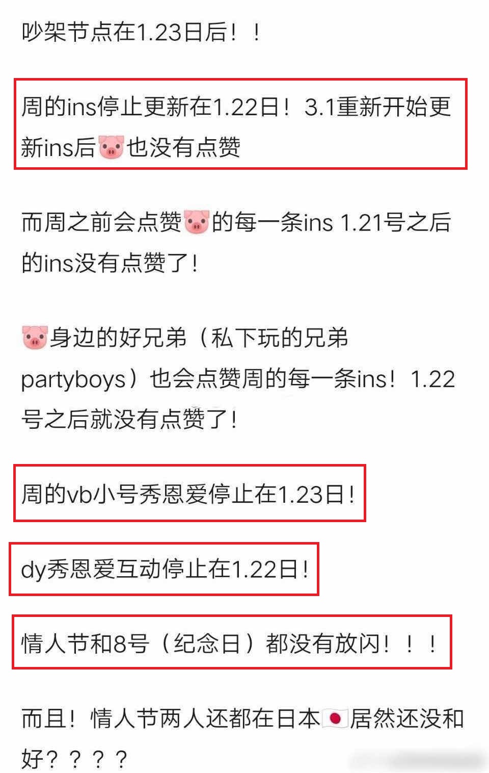 罗志祥和周扬青目前是朋友吗,泳池轰趴罗志祥帮主