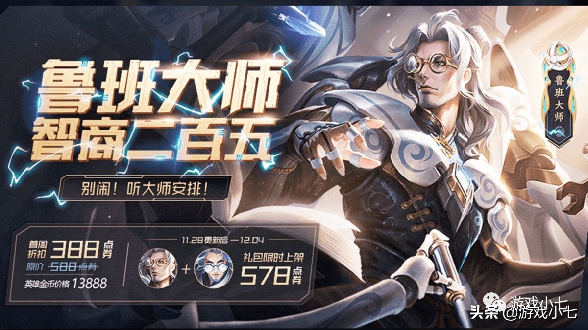 王者荣耀鲁班头像装逼圆形,王者荣耀鲁班大师头像框