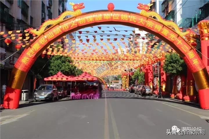 姚氏宗祠落成庆典视频,姚氏正贤堂宗祠重光庆典完整版