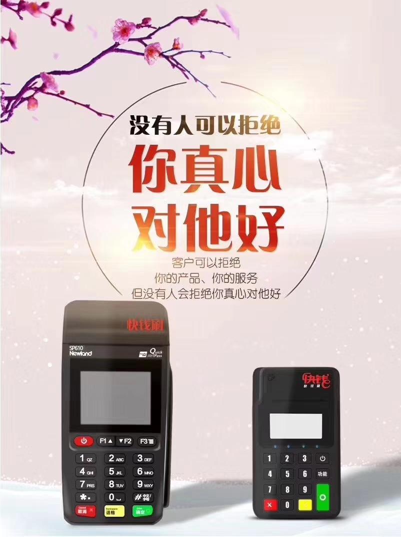 pos机常识,pos机常识大全